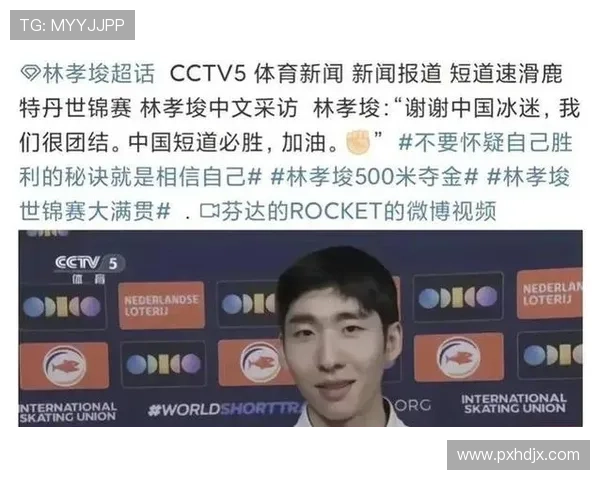 林孝埈冬奥巅峰梦碎全记录背后